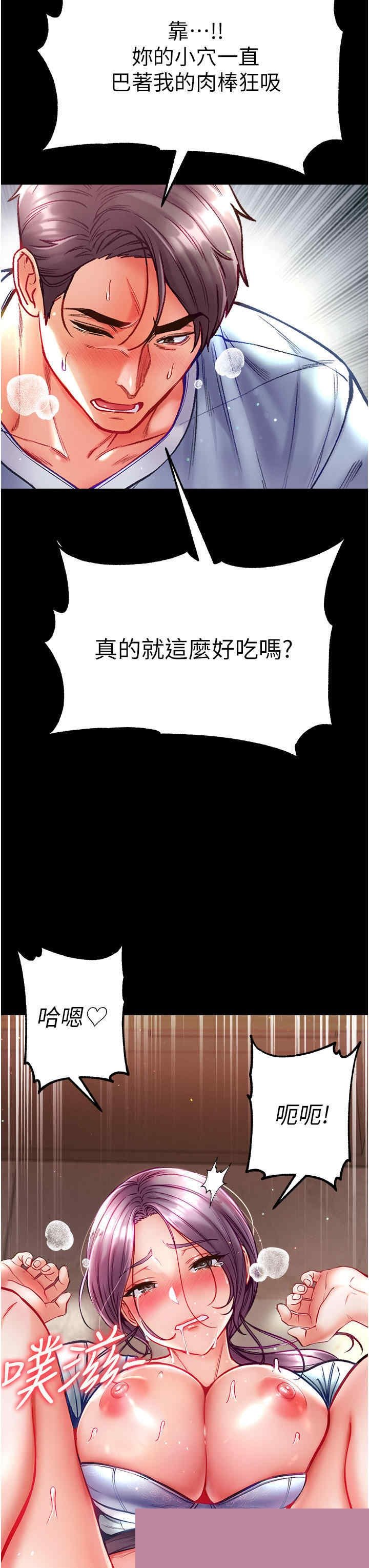 第一大弟子 第32章 - 第27页