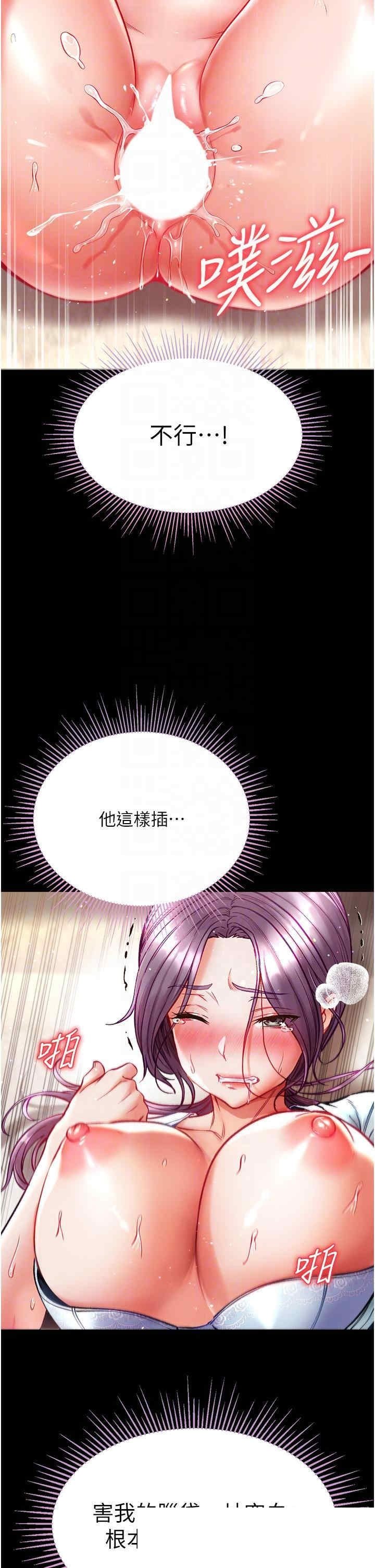 第一大弟子 第32章 - 第28页
