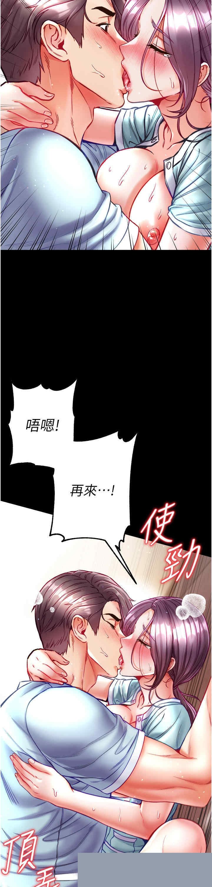 第一大弟子 第32章 - 第31页