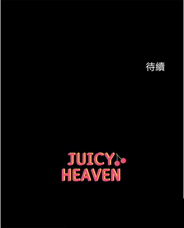 第一大弟子 第32章 - 第45页