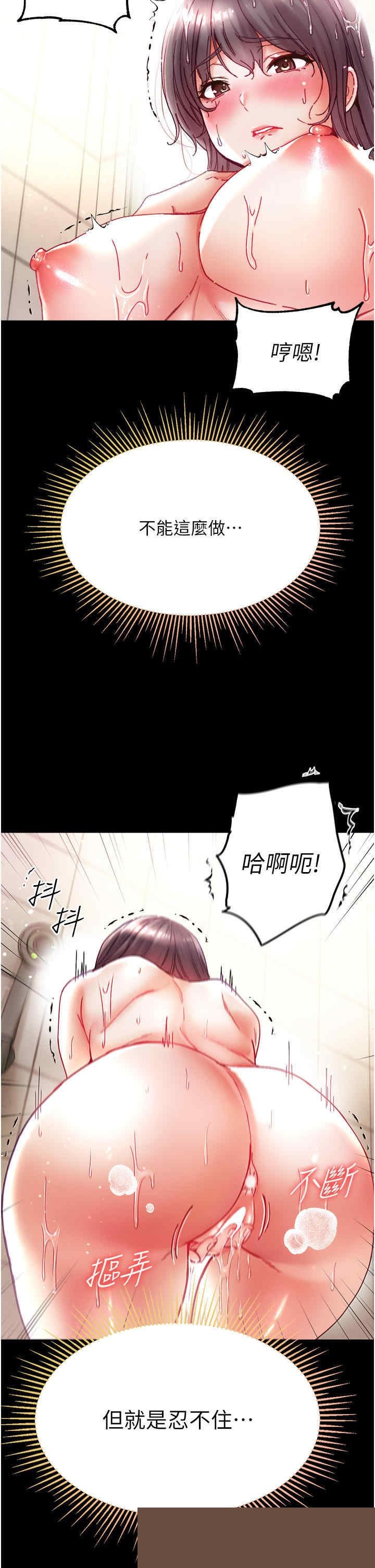 第一大弟子 第33章 - 第2页