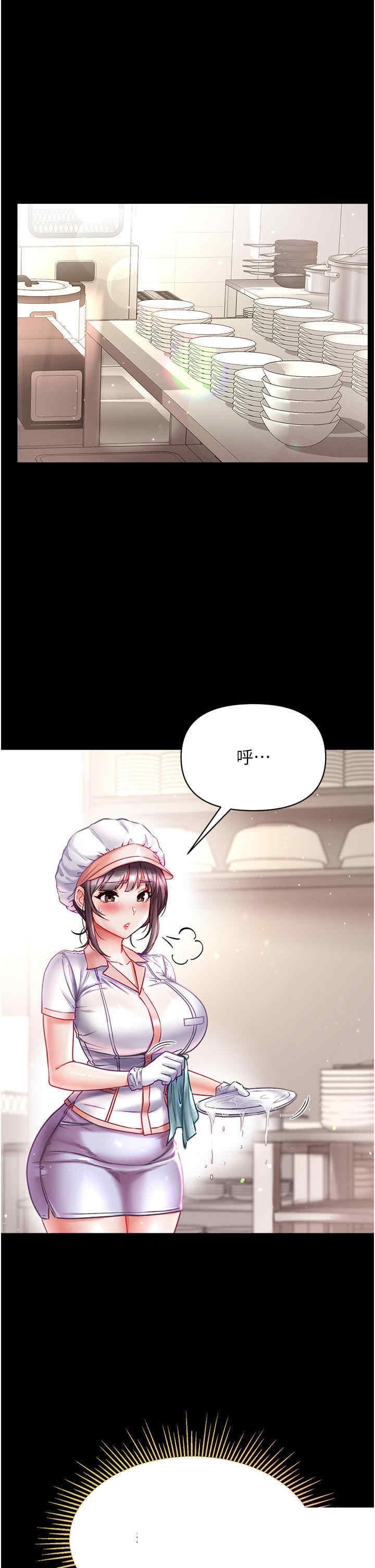 第一大弟子 第33章 - 第5页