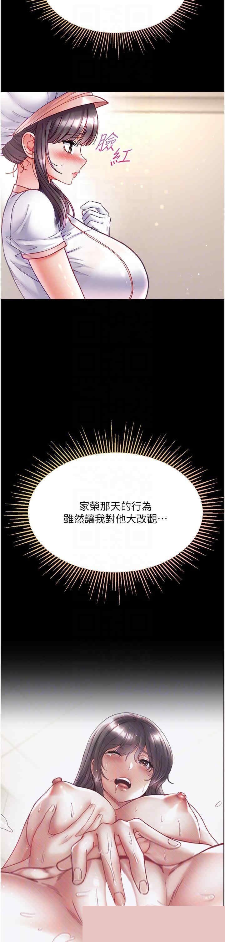 第一大弟子 第33章 - 第6页