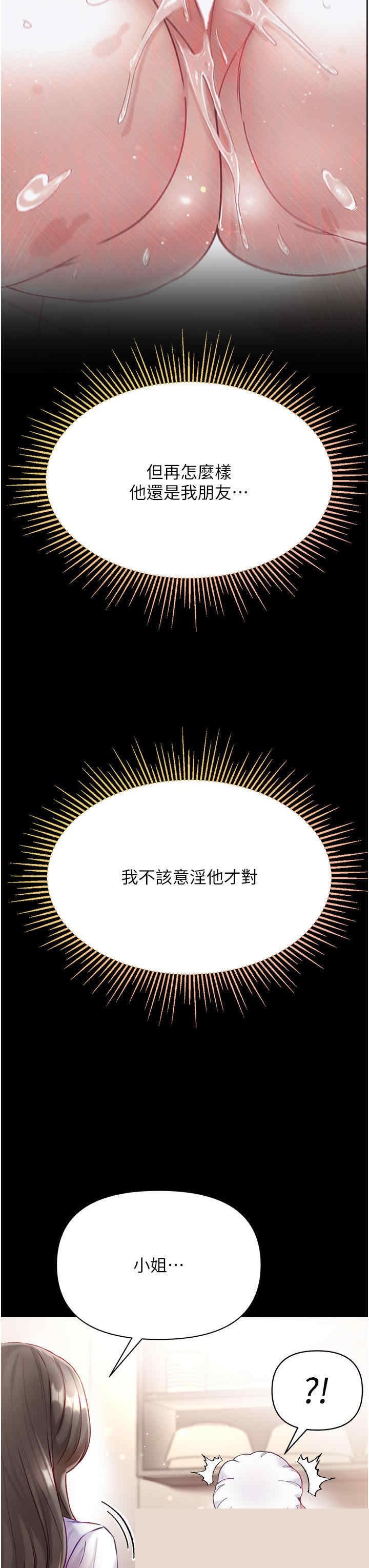 第一大弟子 第33章 - 第7页