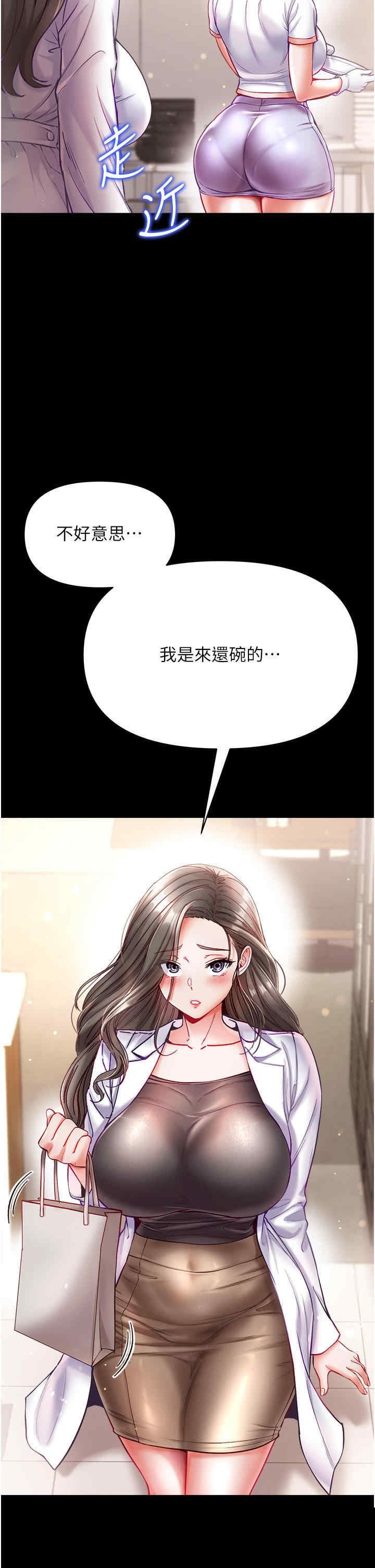 第一大弟子 第33章 - 第8页