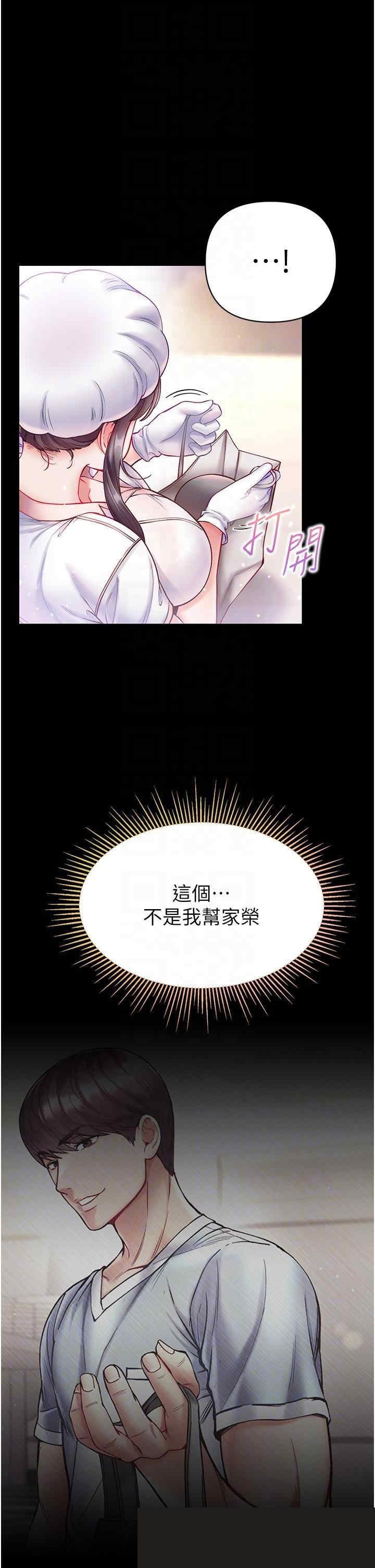 第一大弟子 第33章 - 第10页