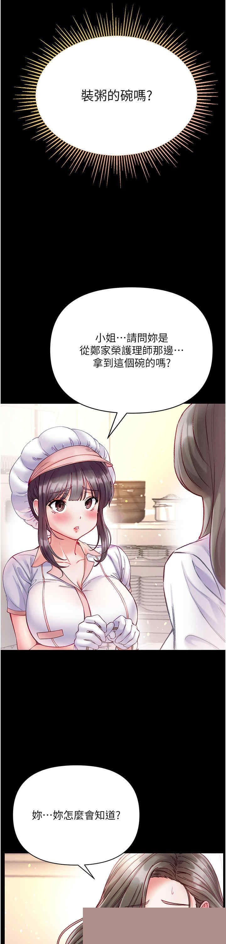 第一大弟子 第33章 - 第11页