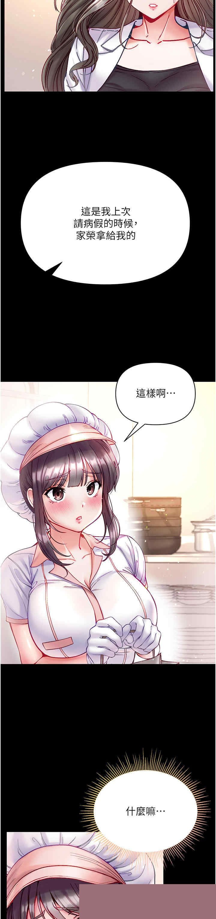 第一大弟子 第33章 - 第12页
