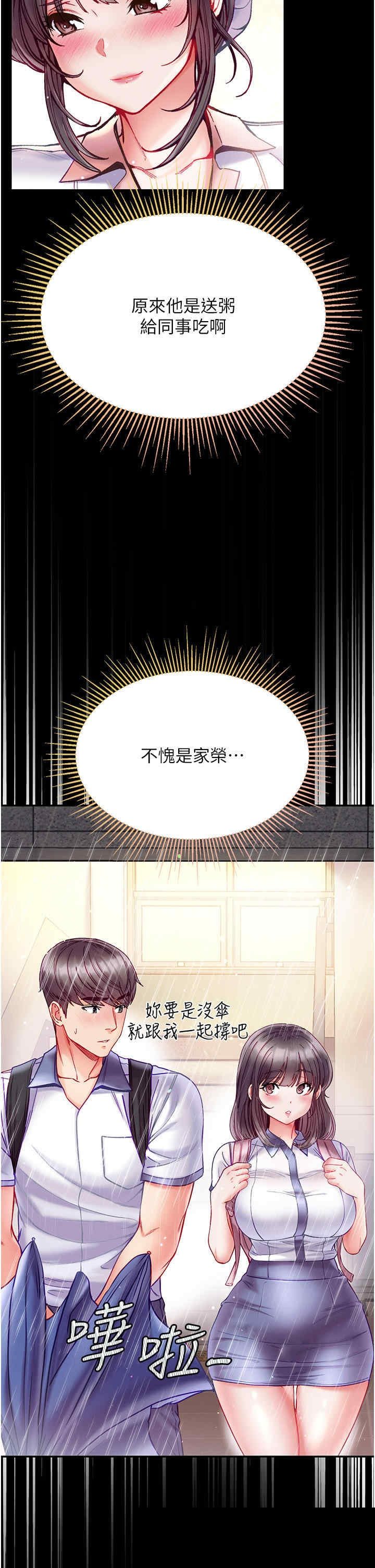 第一大弟子 第33章 - 第13页