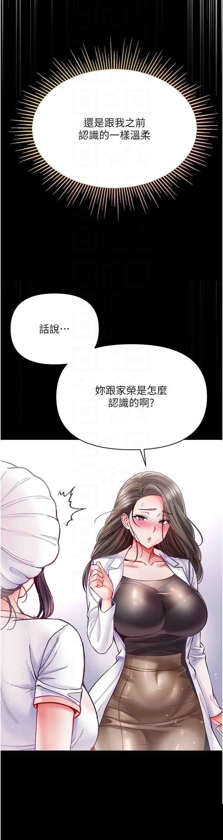 第一大弟子 第33章 - 第14页