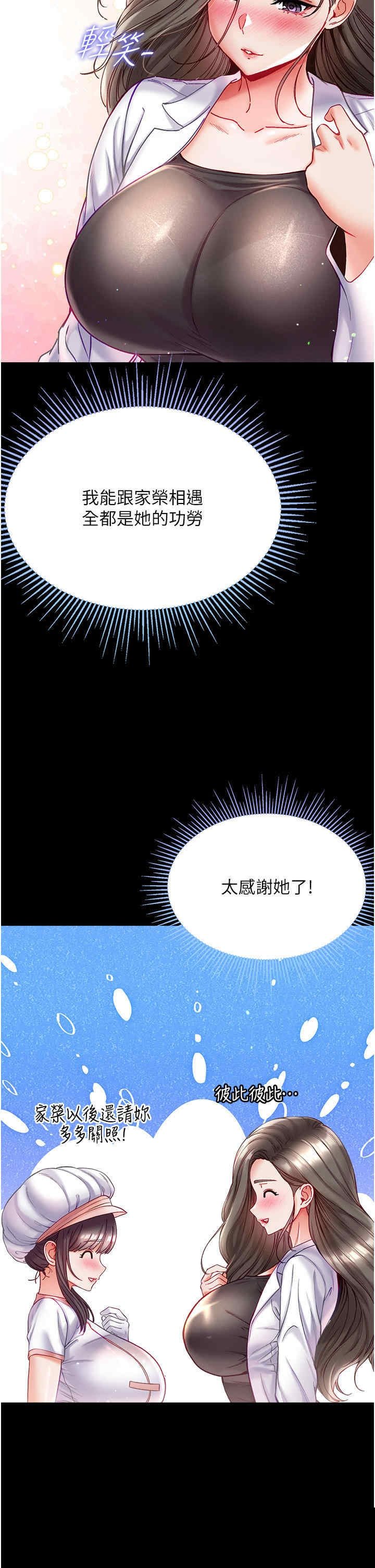 第一大弟子 第33章 - 第16页