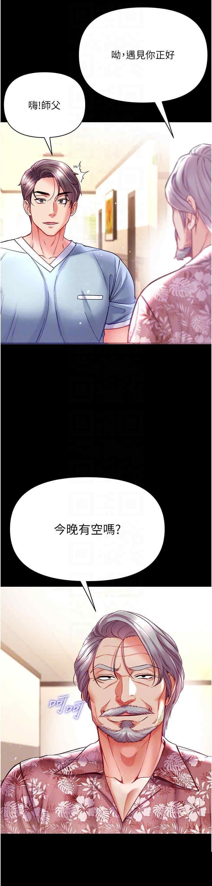 第一大弟子 第33章 - 第18页