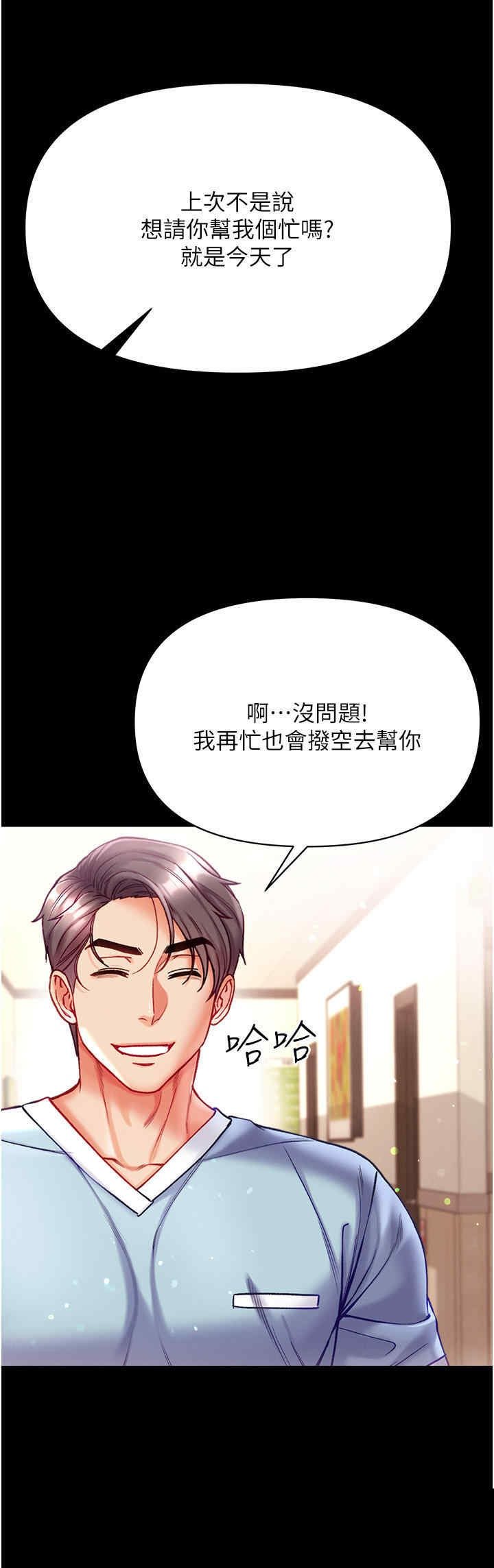 第一大弟子 第33章 - 第19页