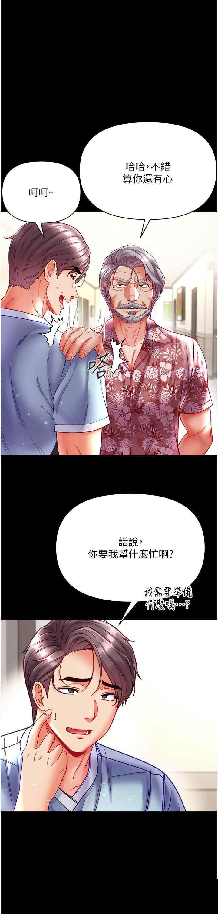 第一大弟子 第33章 - 第20页