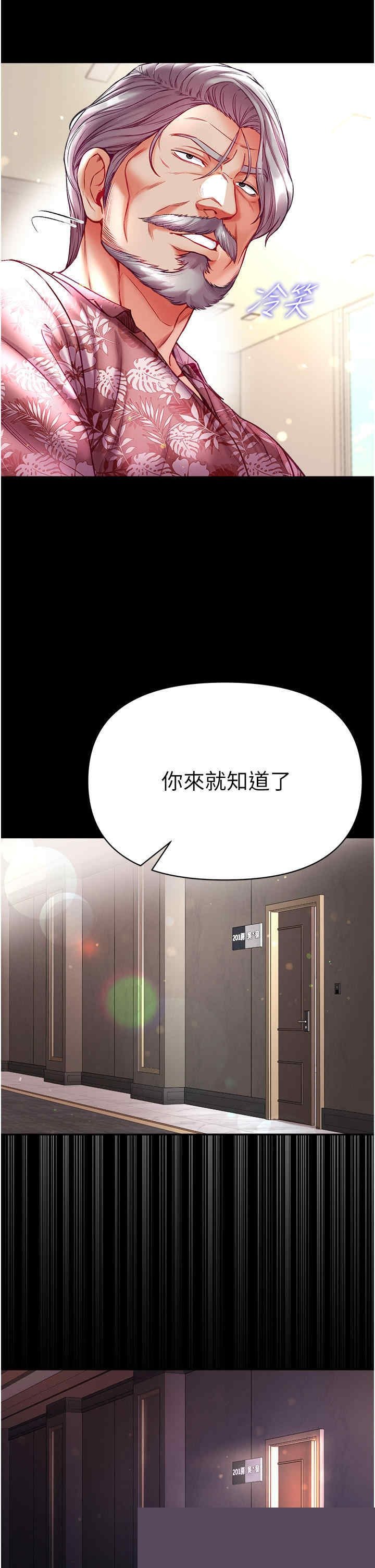 第一大弟子 第33章 - 第21页