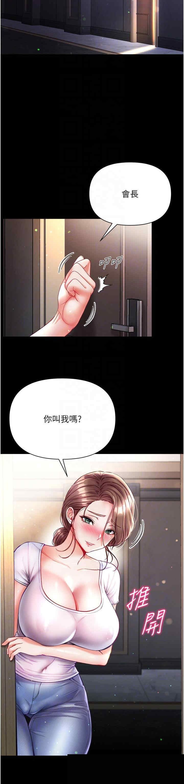 第一大弟子 第33章 - 第22页