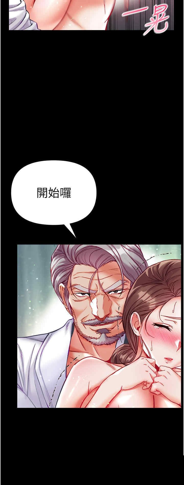 第一大弟子 第33章 - 第29页