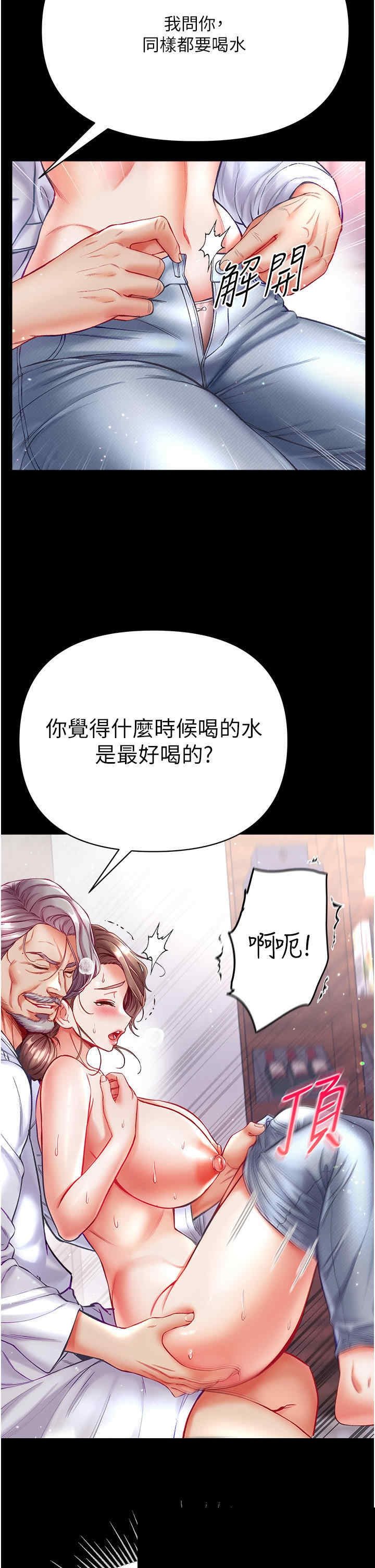 第一大弟子 第33章 - 第31页