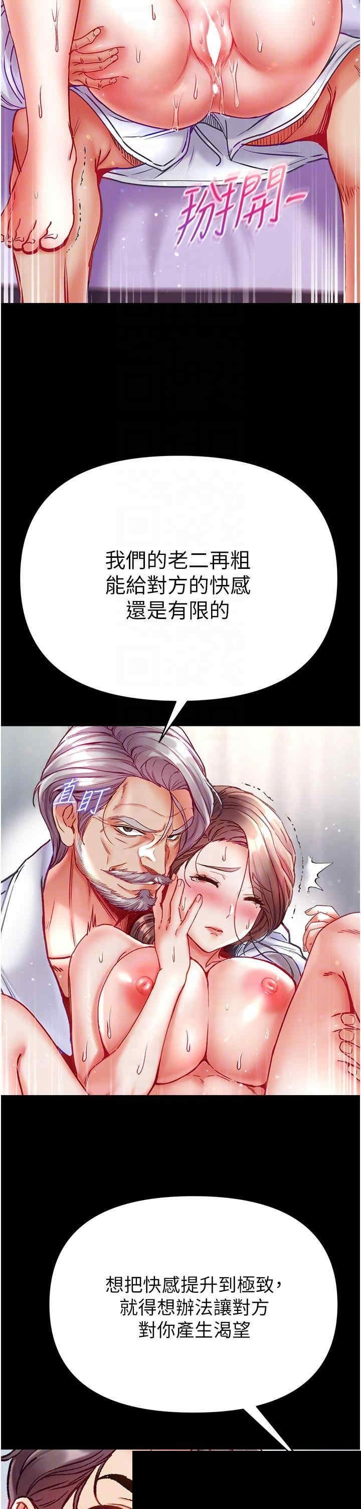 第一大弟子 第33章 - 第33页