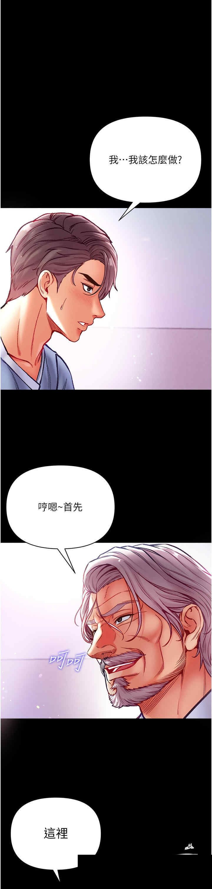 第一大弟子 第33章 - 第35页