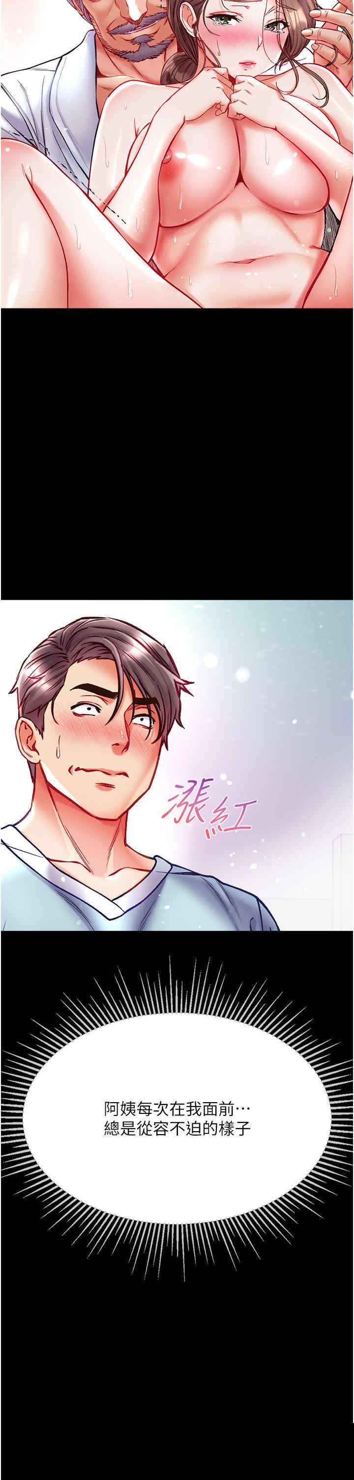 第一大弟子 第33章 - 第40页