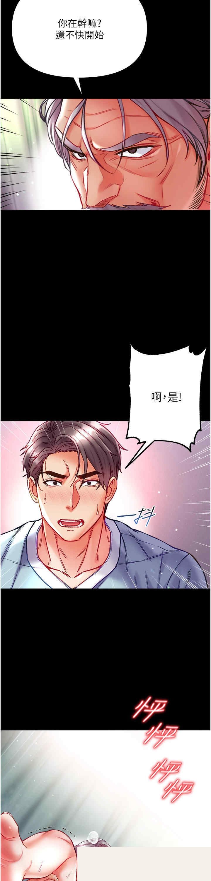 第一大弟子 第33章 - 第42页