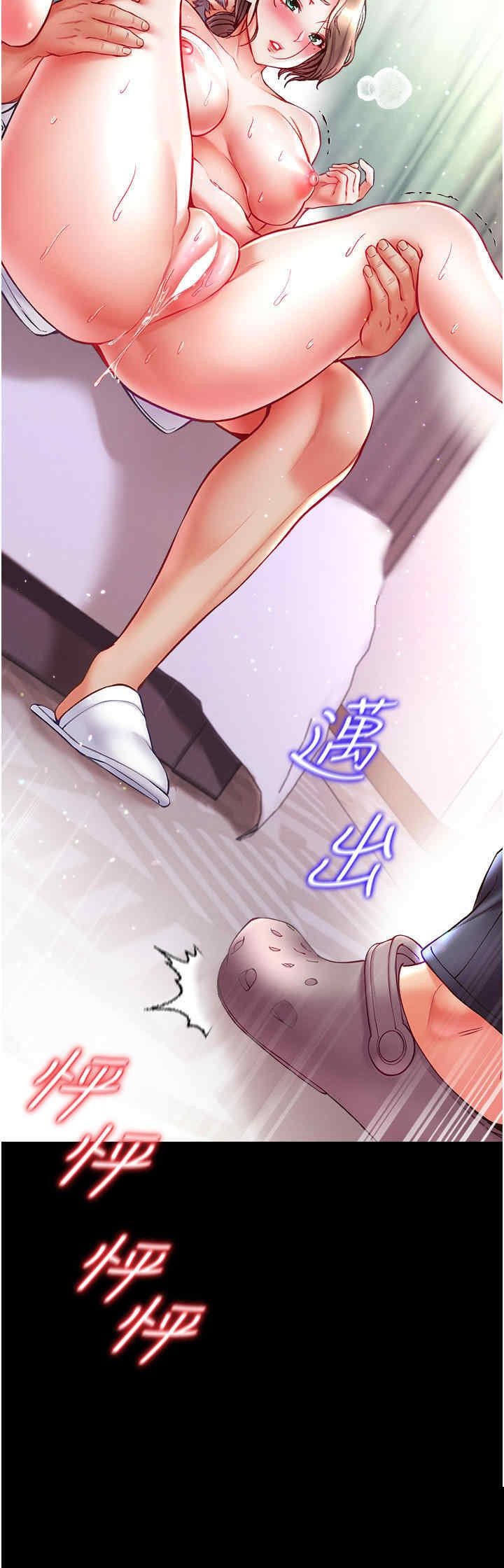 第一大弟子 第33章 - 第43页