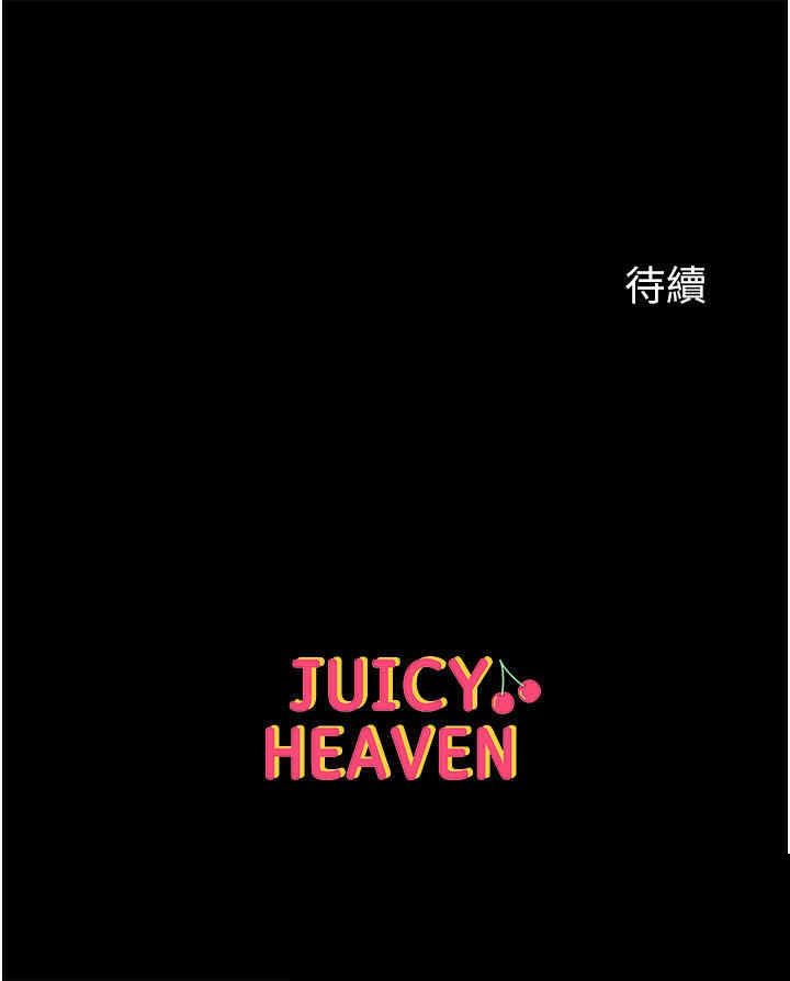 第一大弟子 第33章 - 第44页