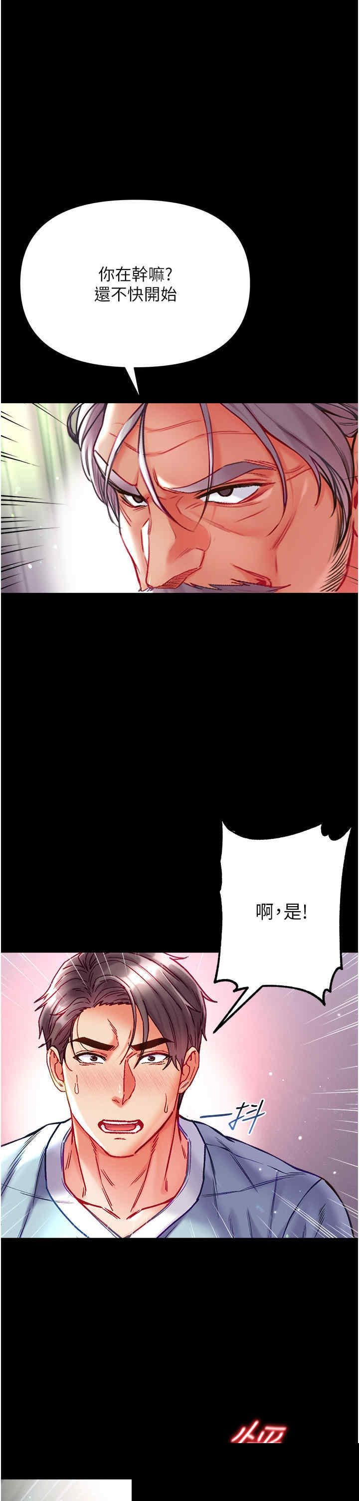 第一大弟子 第34章 - 第1页