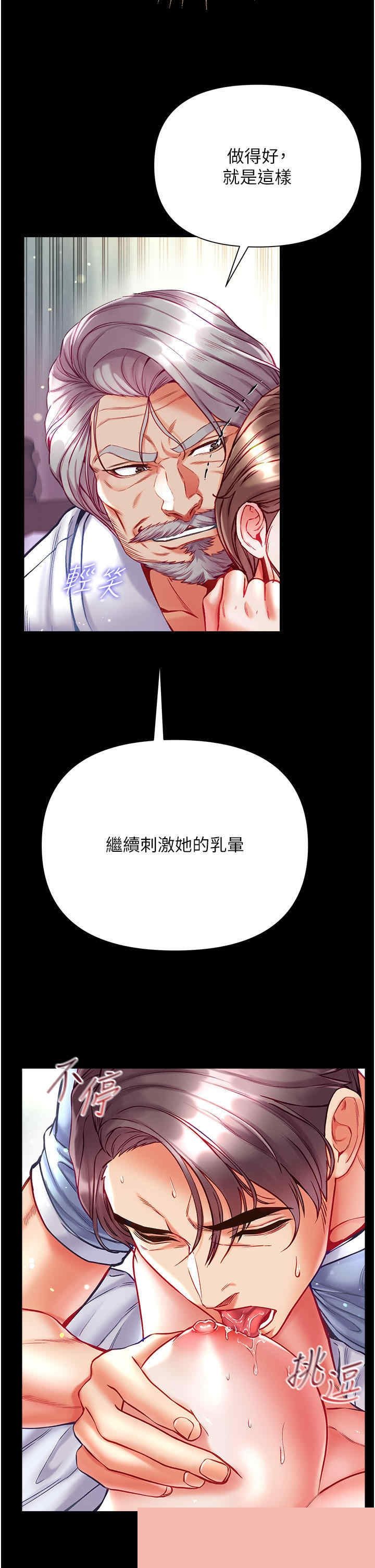 第一大弟子 第34章 - 第7页