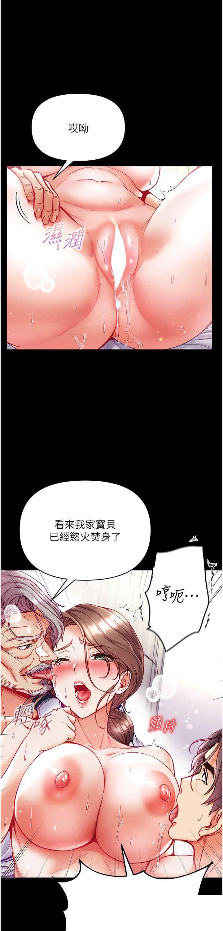 第一大弟子 第34章 - 第9页