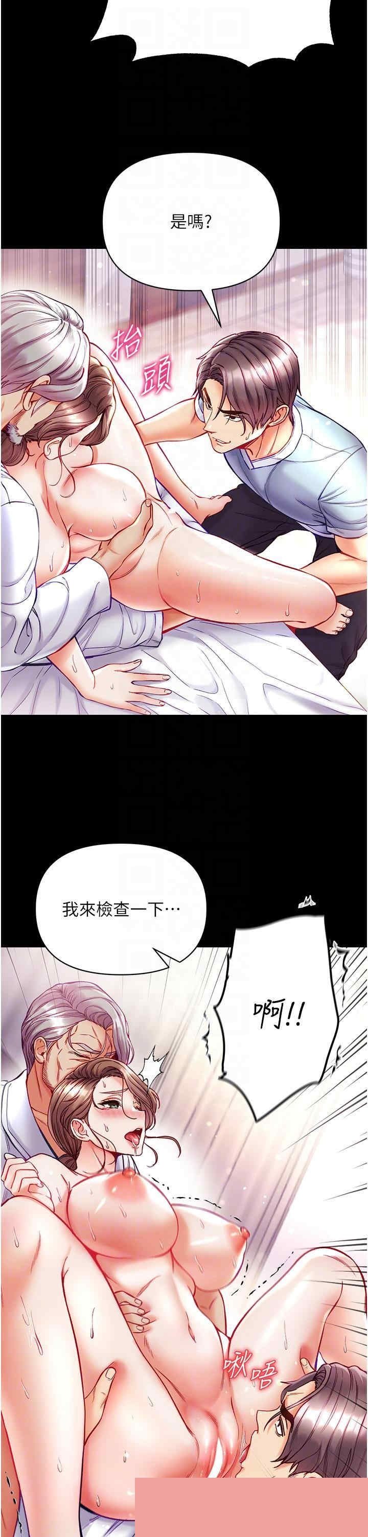 第一大弟子 第34章 - 第10页