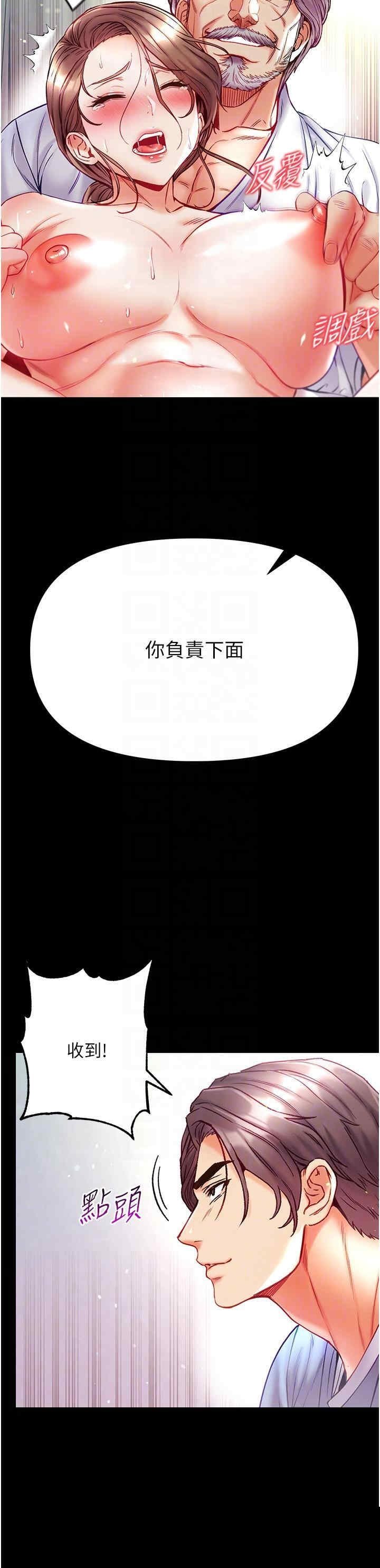 第一大弟子 第34章 - 第18页
