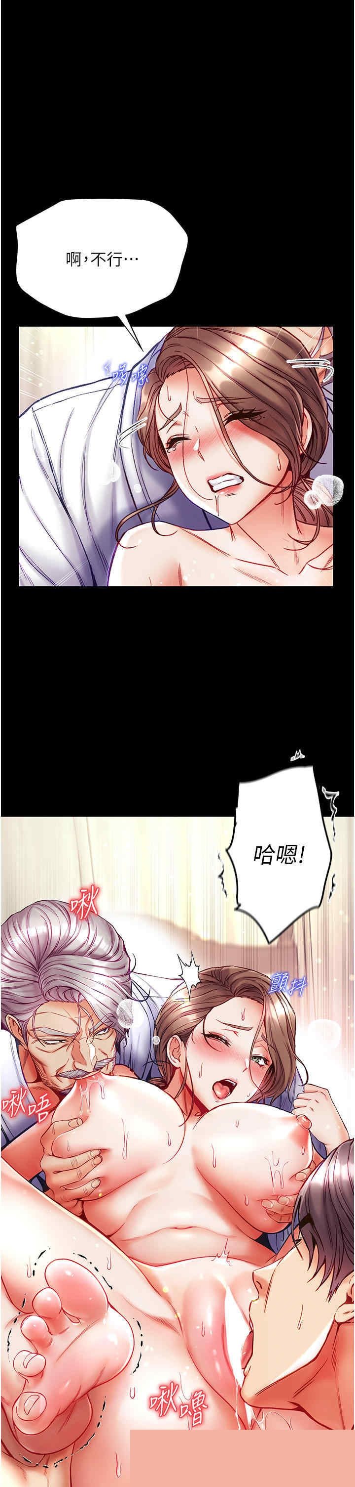 第一大弟子 第34章 - 第19页