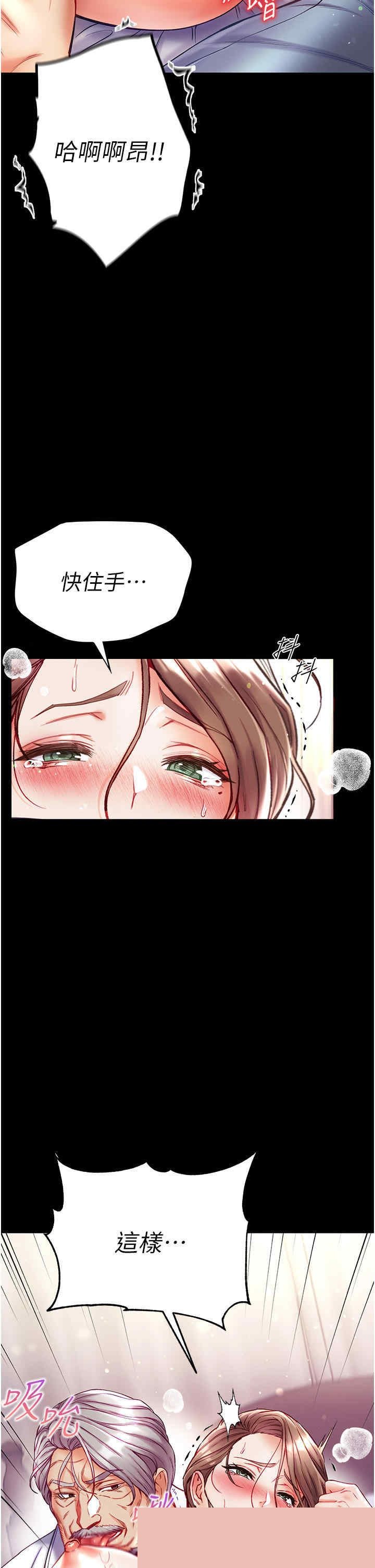 第一大弟子 第34章 - 第20页