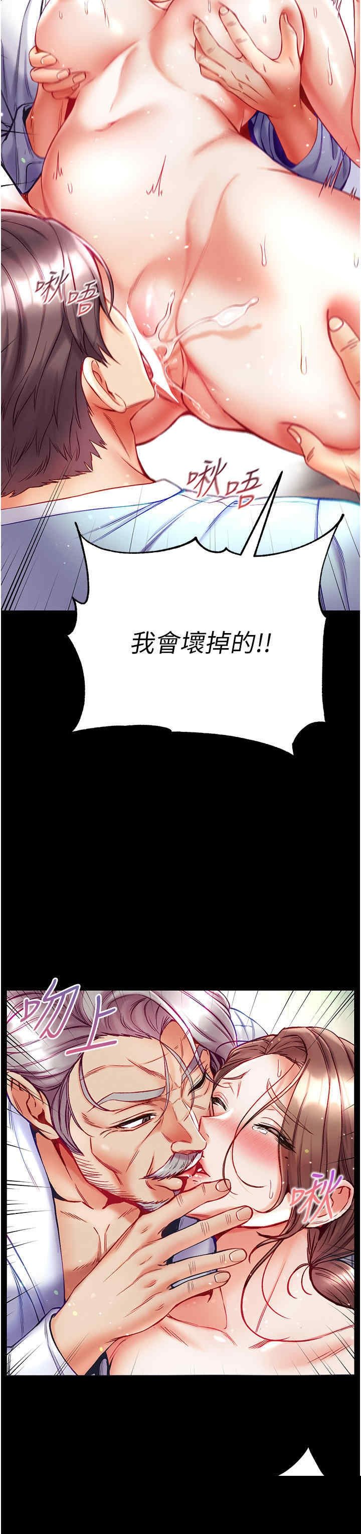 第一大弟子 第34章 - 第21页