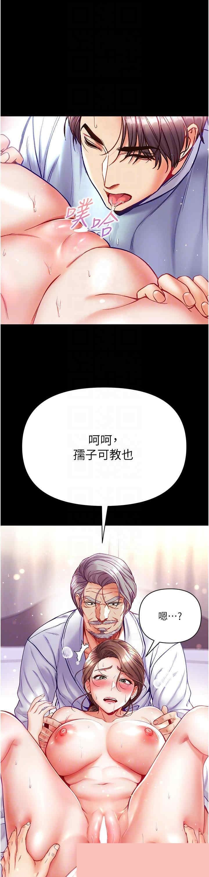 第一大弟子 第34章 - 第24页