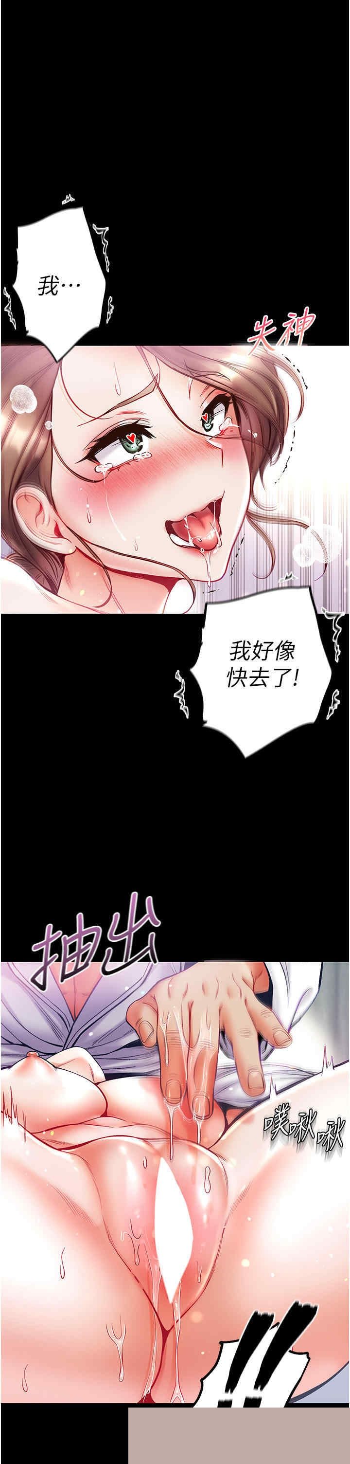 第一大弟子 第34章 - 第29页