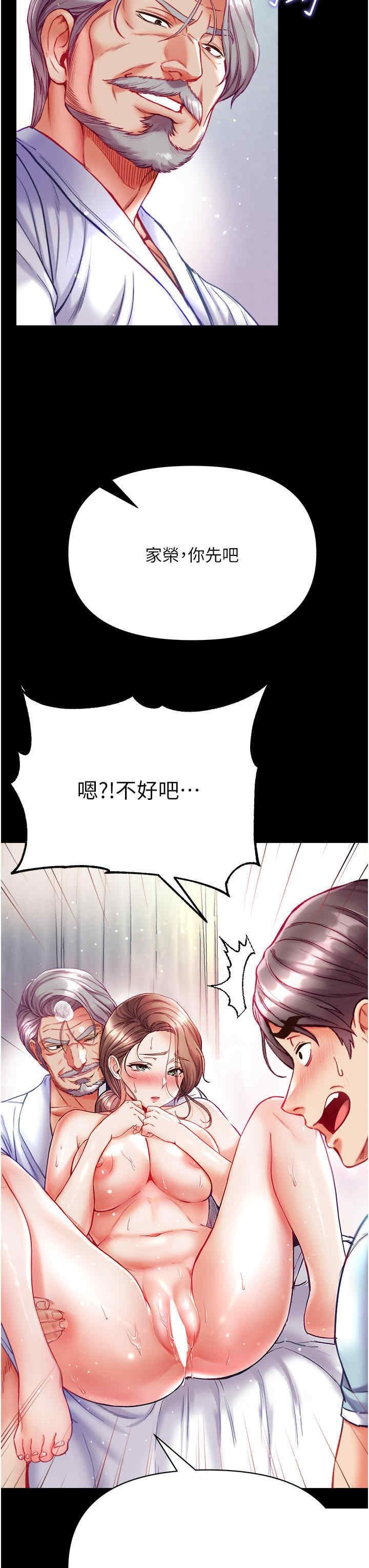 第一大弟子 第34章 - 第36页