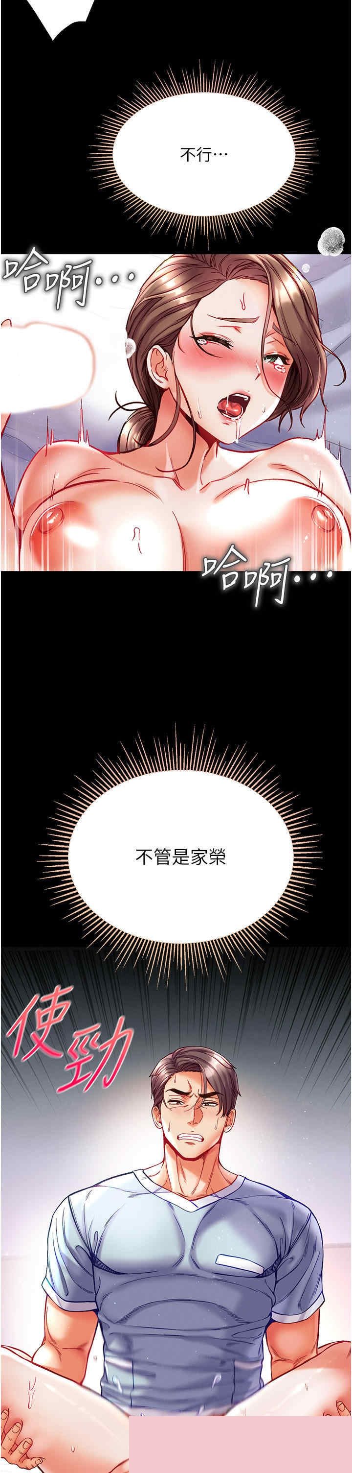 第一大弟子 第35章 - 第4页