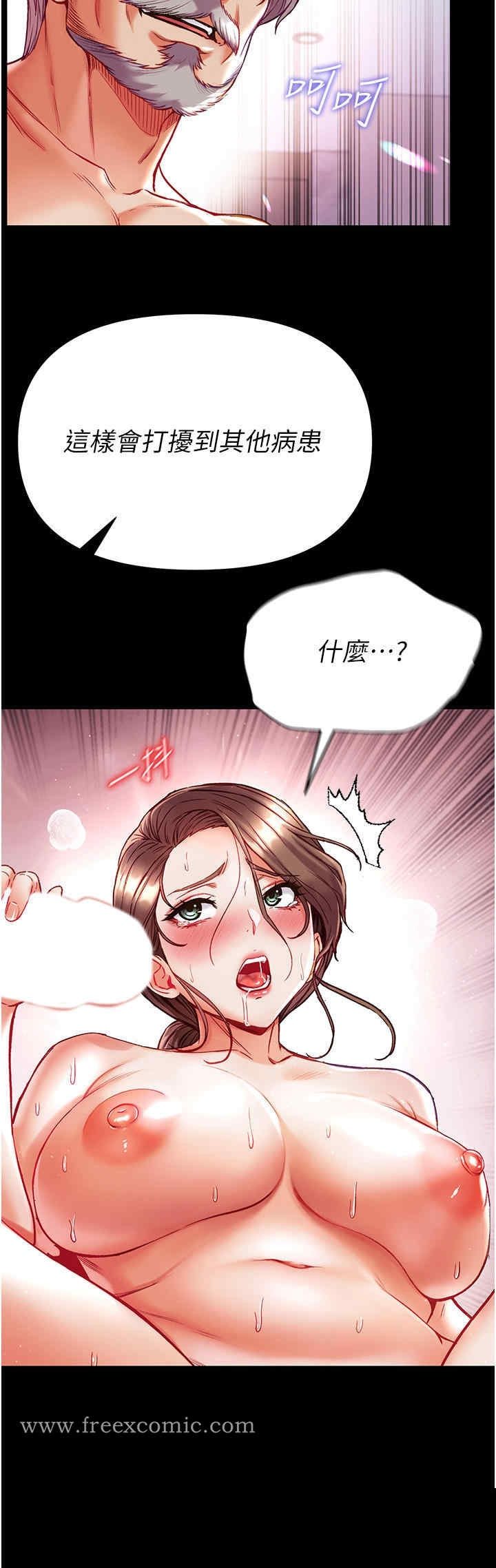 第一大弟子 第35章 - 第7页