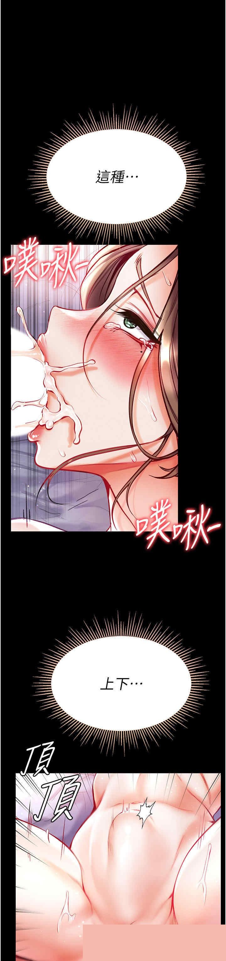 第一大弟子 第35章 - 第10页