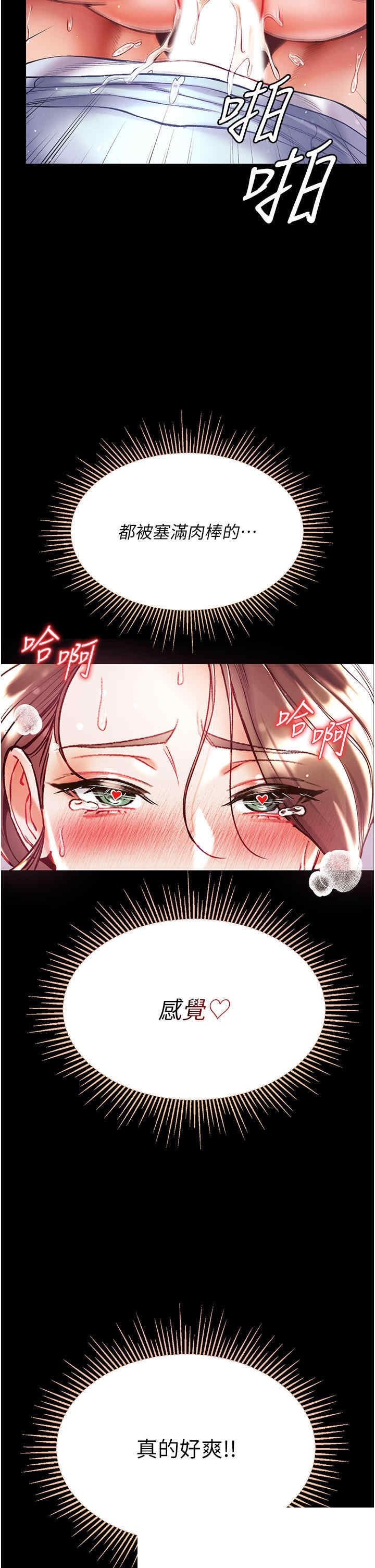 第一大弟子 第35章 - 第11页