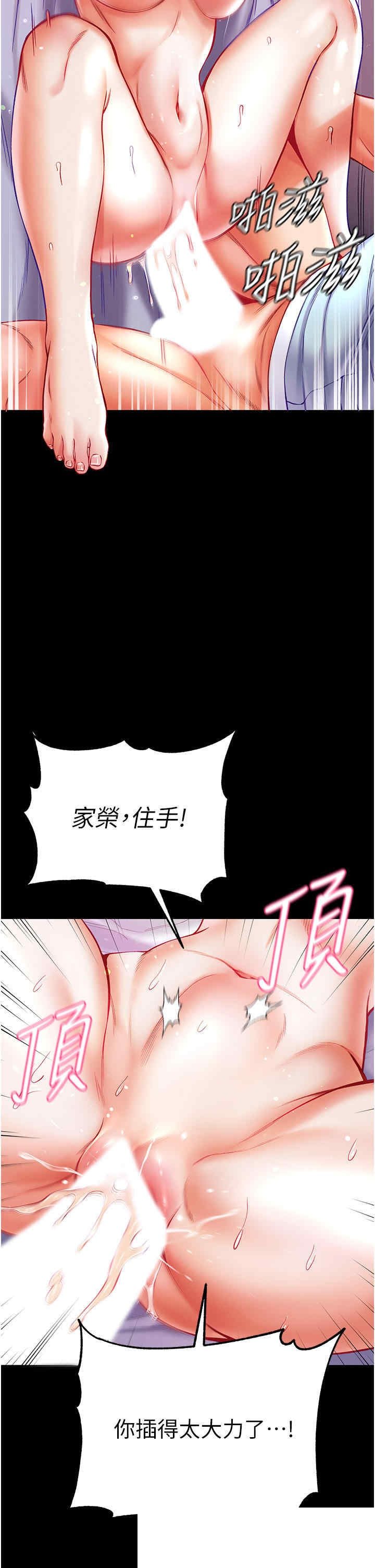 第一大弟子 第35章 - 第14页