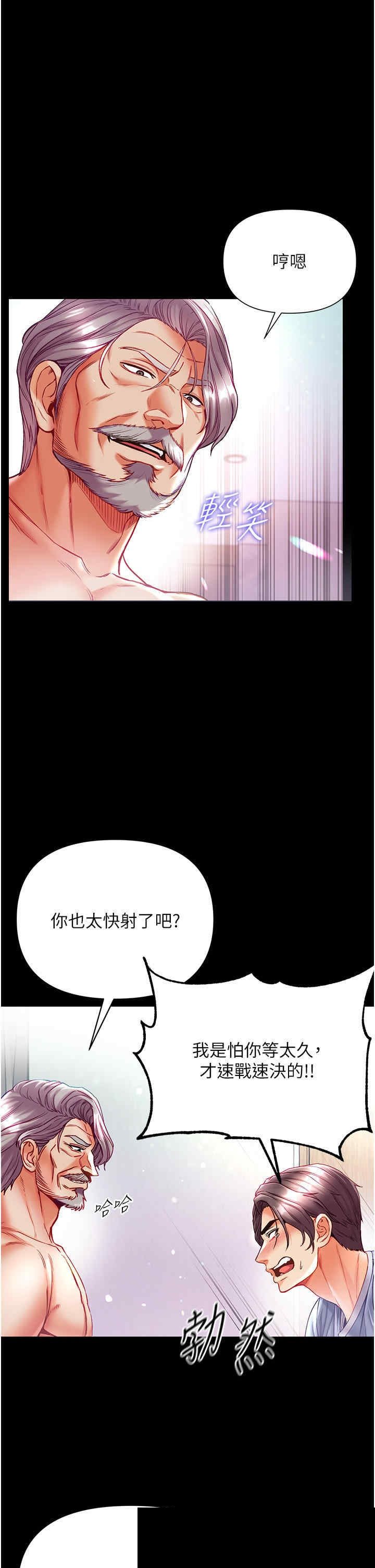 第一大弟子 第35章 - 第18页