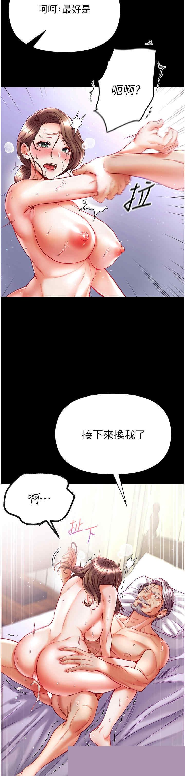 第一大弟子 第35章 - 第19页