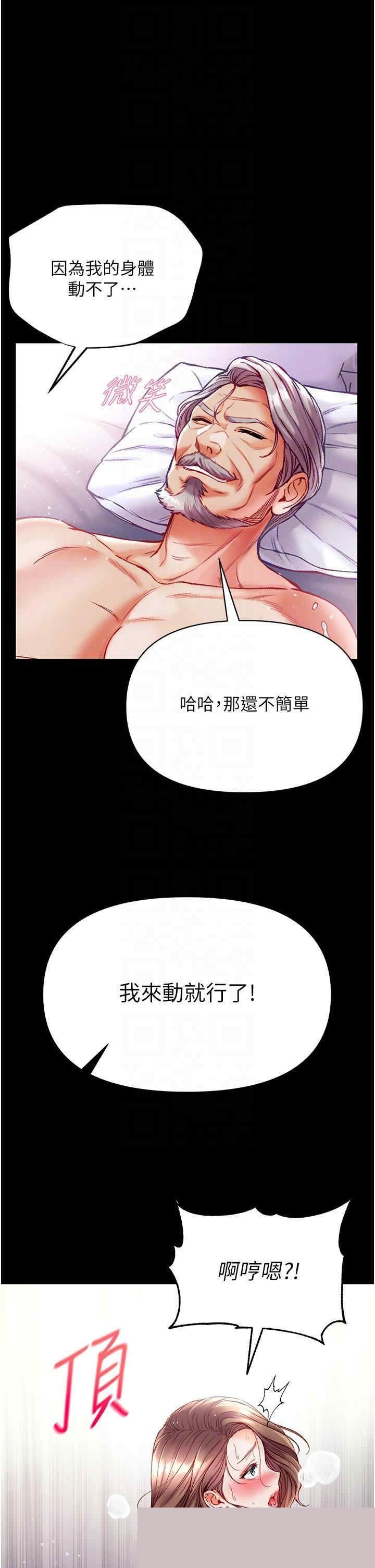 第一大弟子 第35章 - 第23页