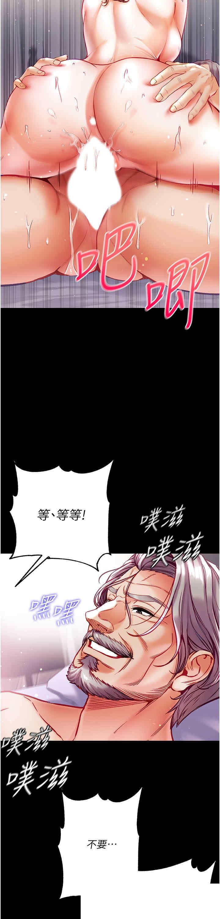 第一大弟子 第35章 - 第24页