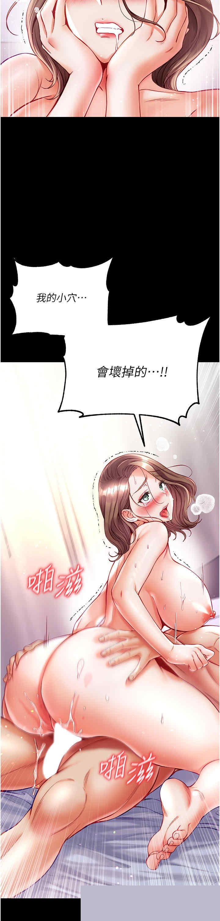 第一大弟子 第35章 - 第26页