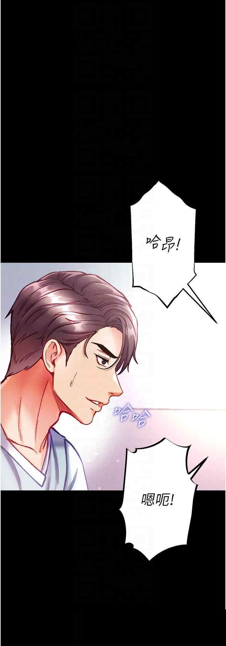 第一大弟子 第35章 - 第27页